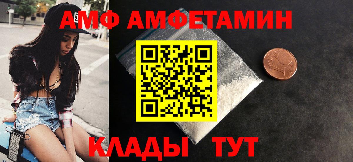 АМФ 97%  OMG ONION  Амфетамин  АМФЕТАМИН  Саяногорск  Вход с VPN 