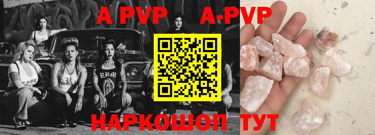 Alpha PVP крисы CK  Вход с VPN  Alfa_PVP мука  Саяногорск 