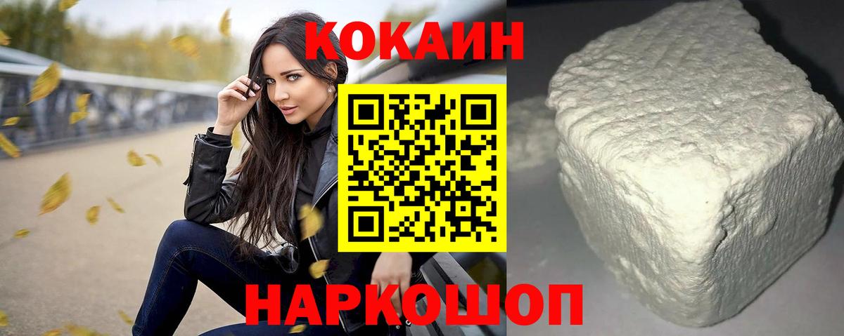 Кокаин Боливия  COCAIN 98%  Саяногорск  Вход с VPN 