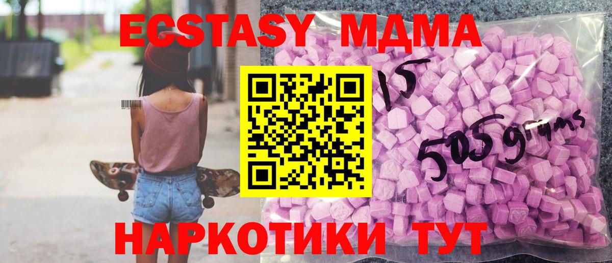 ЭКСТАЗИ  как найти закладки  Вход с VPN  Саяногорск  Ecstasy таблы 