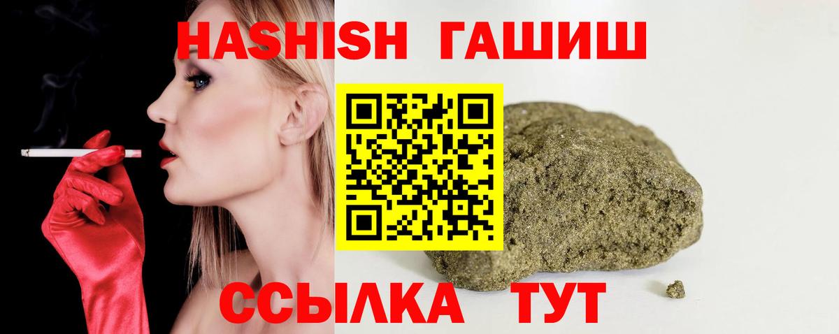 ГАШИШ гашик  Вход с VPN  Саяногорск  ГАШ Изолятор 