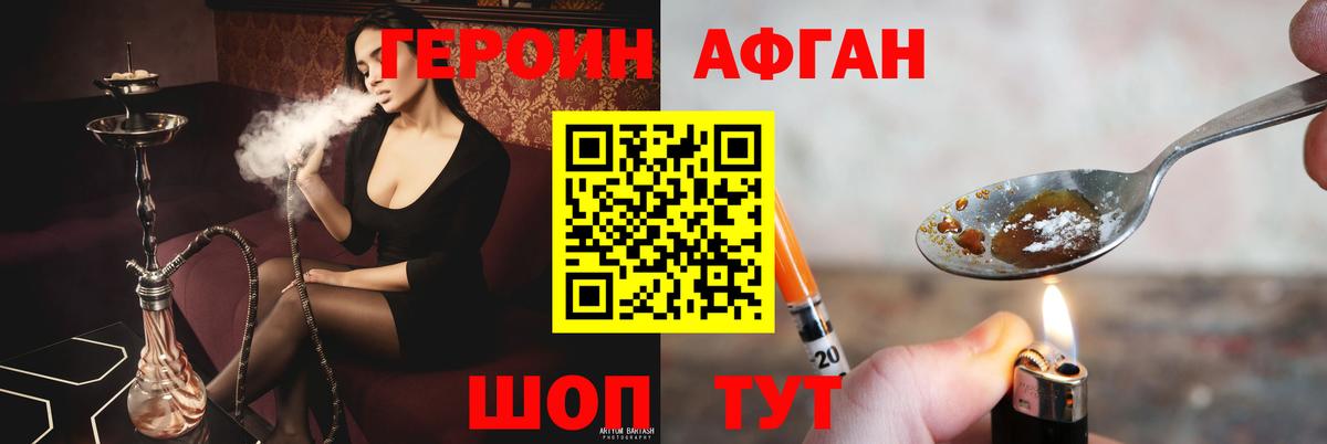 Саяногорск  ГЕРОИН VHQ  Вход с VPN 