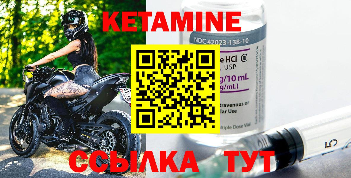 Кетамин ketamine Саяногорск