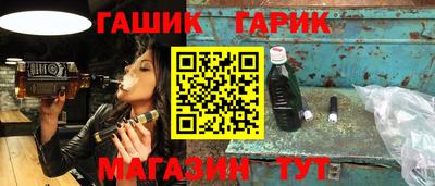 героин Шелехов