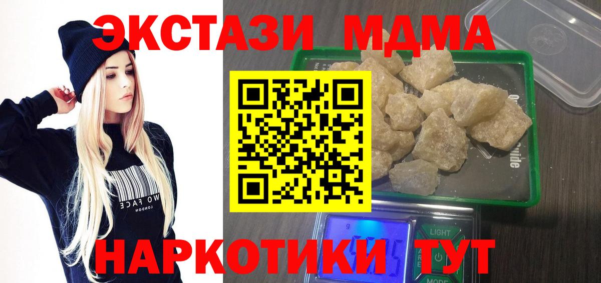 МДМА crystal Саяногорск