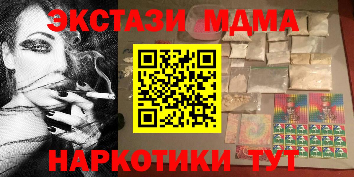 МДМА молли  Вход с VPN  MDMA кристаллы  Саяногорск 