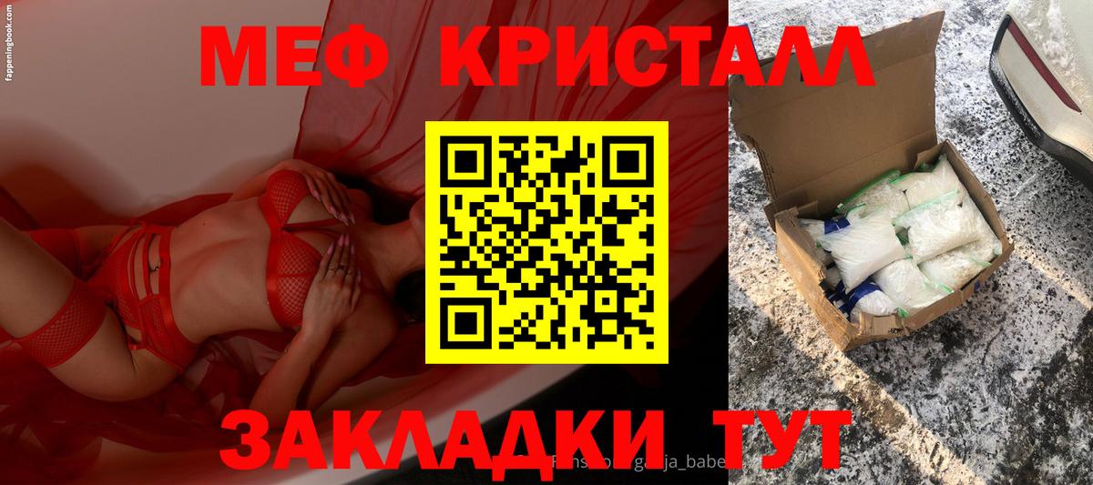 МЕФ мука  МЕФ кристаллы  МЕФ  Саяногорск  Вход с VPN 