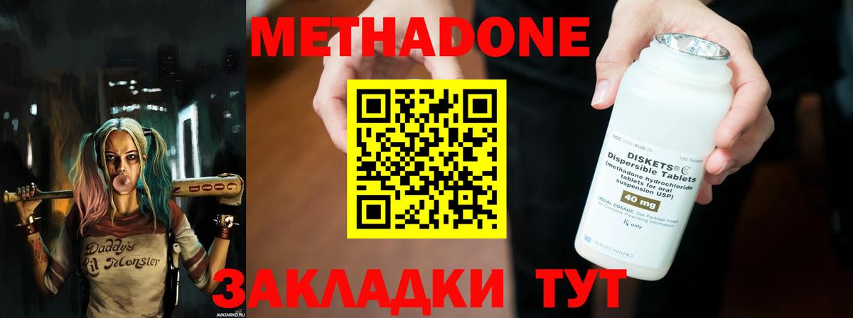 Метадон белоснежный  Вход с VPN  Саяногорск 