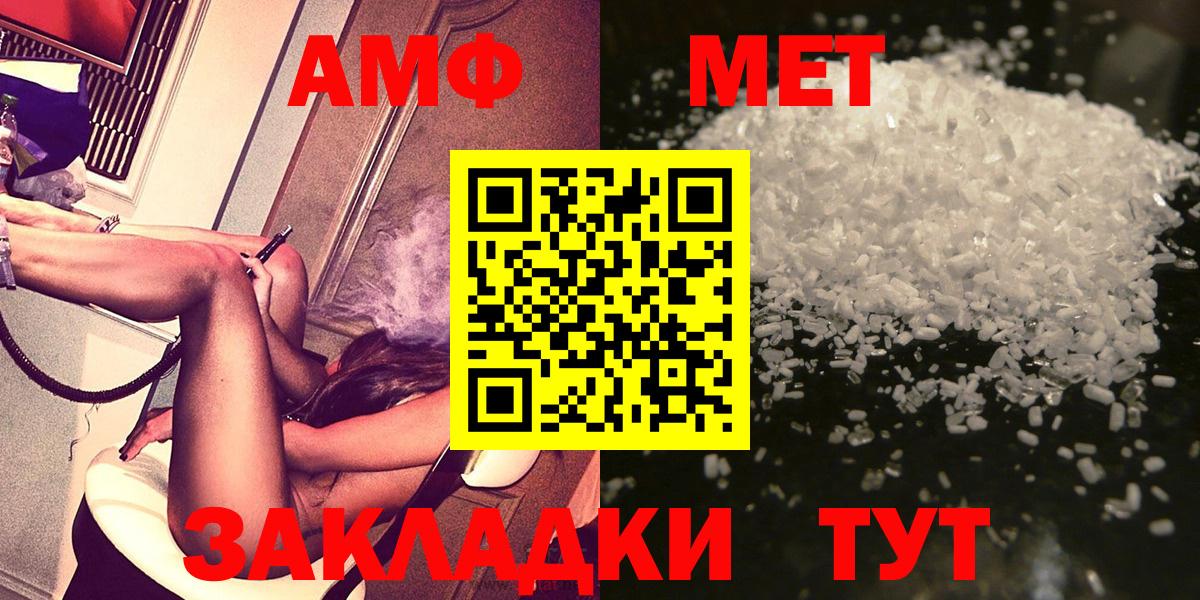МЕТАМФЕТАМИН Methamphetamine Саяногорск