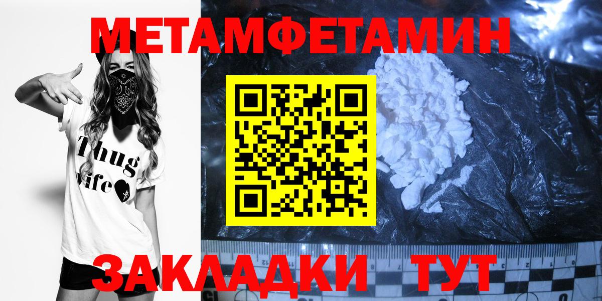 Метамфетамин мет  Метамфетамин мет  Вход с VPN  Метамфетамин  Саяногорск 