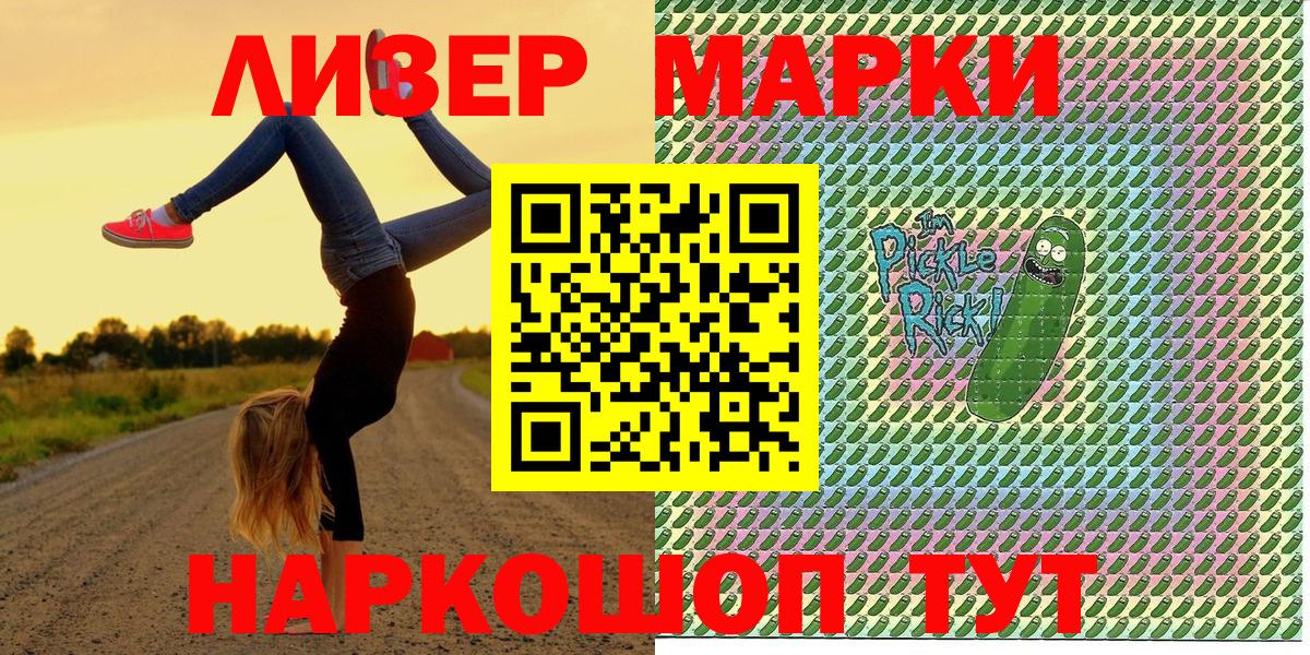 Марки NBOMe 1,8мг  Вход с VPN  наркошоп  Саяногорск  Марки 25I-NBOMe 