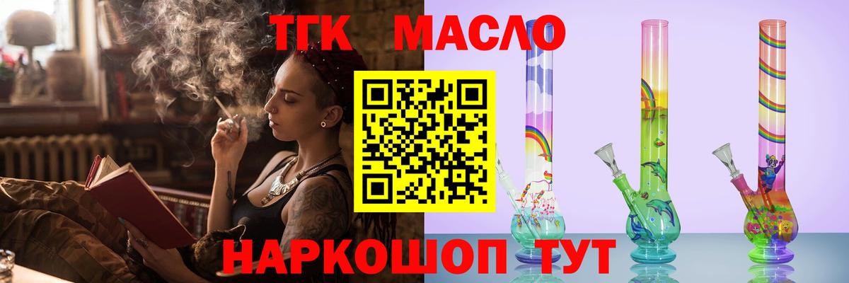 ТГК жижа Саяногорск