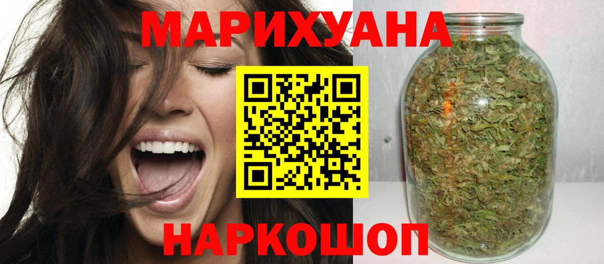 Саяногорск  Шишки марихуана сатива  Вход с VPN  Бошки марихуана планчик 